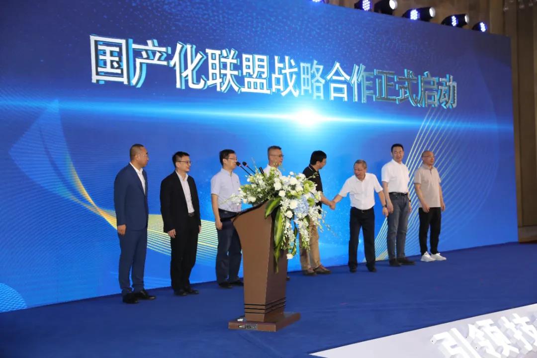 在国产化道路上，尊龙在线登录科技继续前行——国产化战略联盟正式成立