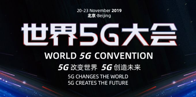 尊龙在线登录科技8K编解码器亮相世界5G大会