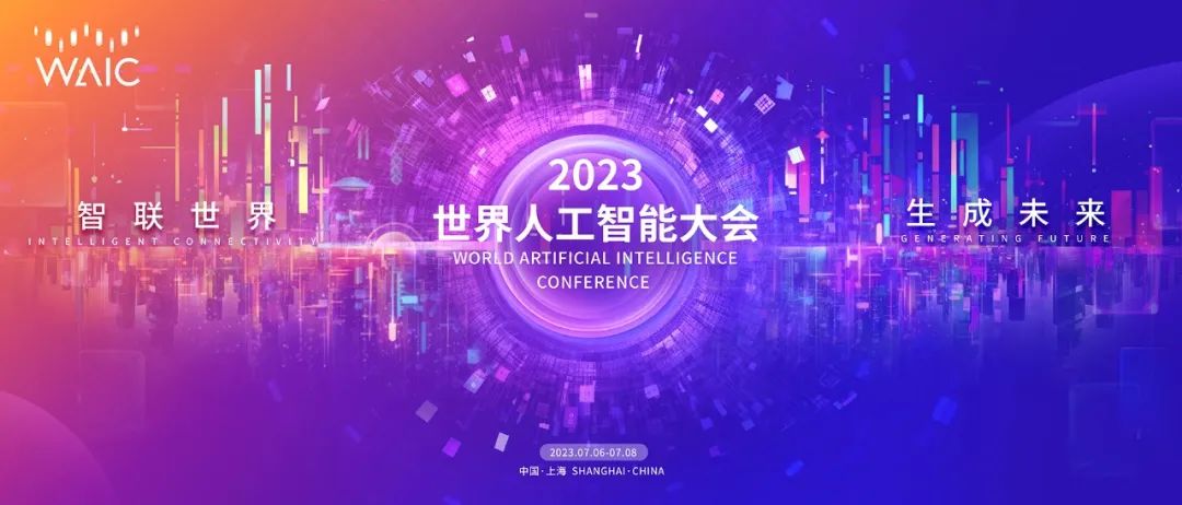 在世界人工智能大会，尊龙在线登录科技助力打造8K VR 全景直播