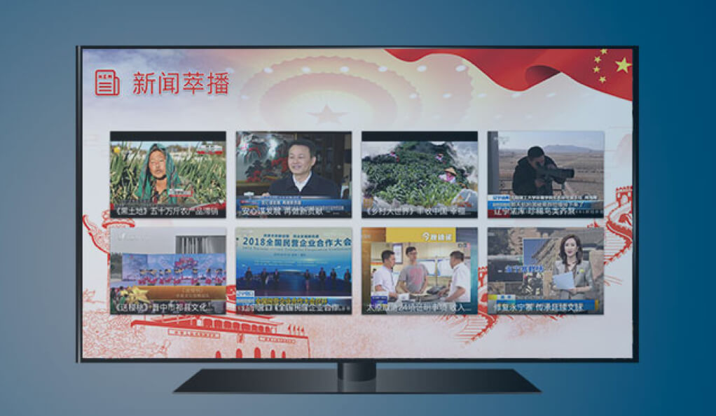 全媒体融合播控-尊龙在线登录科技