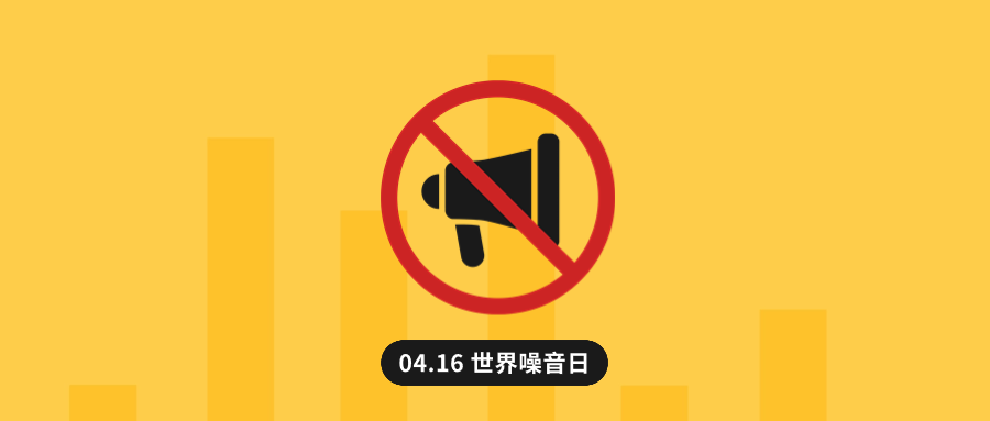 尊龙在线登录龙智赋能噪声治理：以一网统管守护“安静权”   
