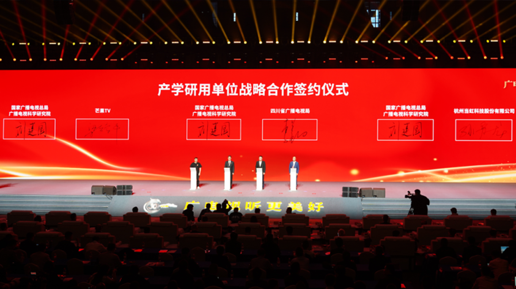 战略签约！尊龙在线登录科技与国家广电总局广科院围绕超高清、AI深入合作
