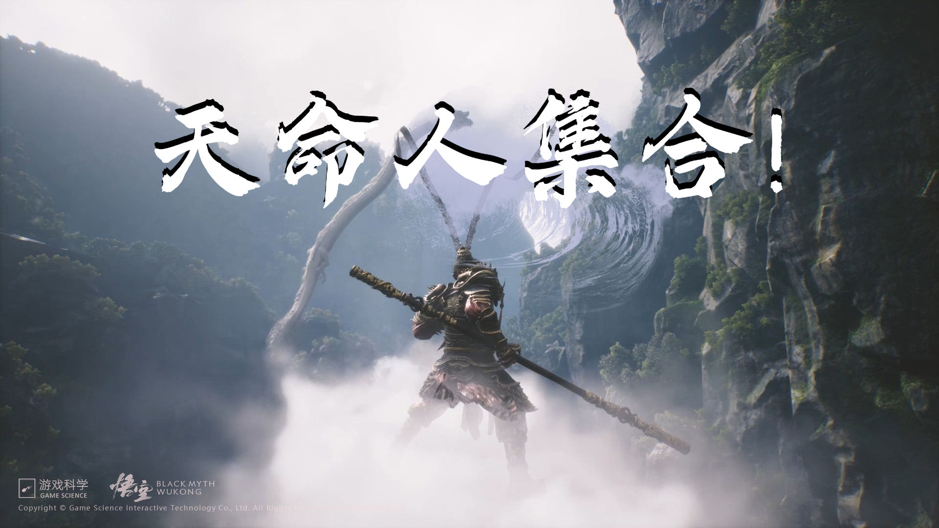 三维体积视频建模，一键复刻《黑神话：悟空》游戏取景地！