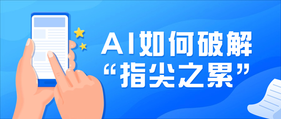 AI大模型如何破解“指尖之累”？尊龙在线登录龙智亮相世界元宇宙大会