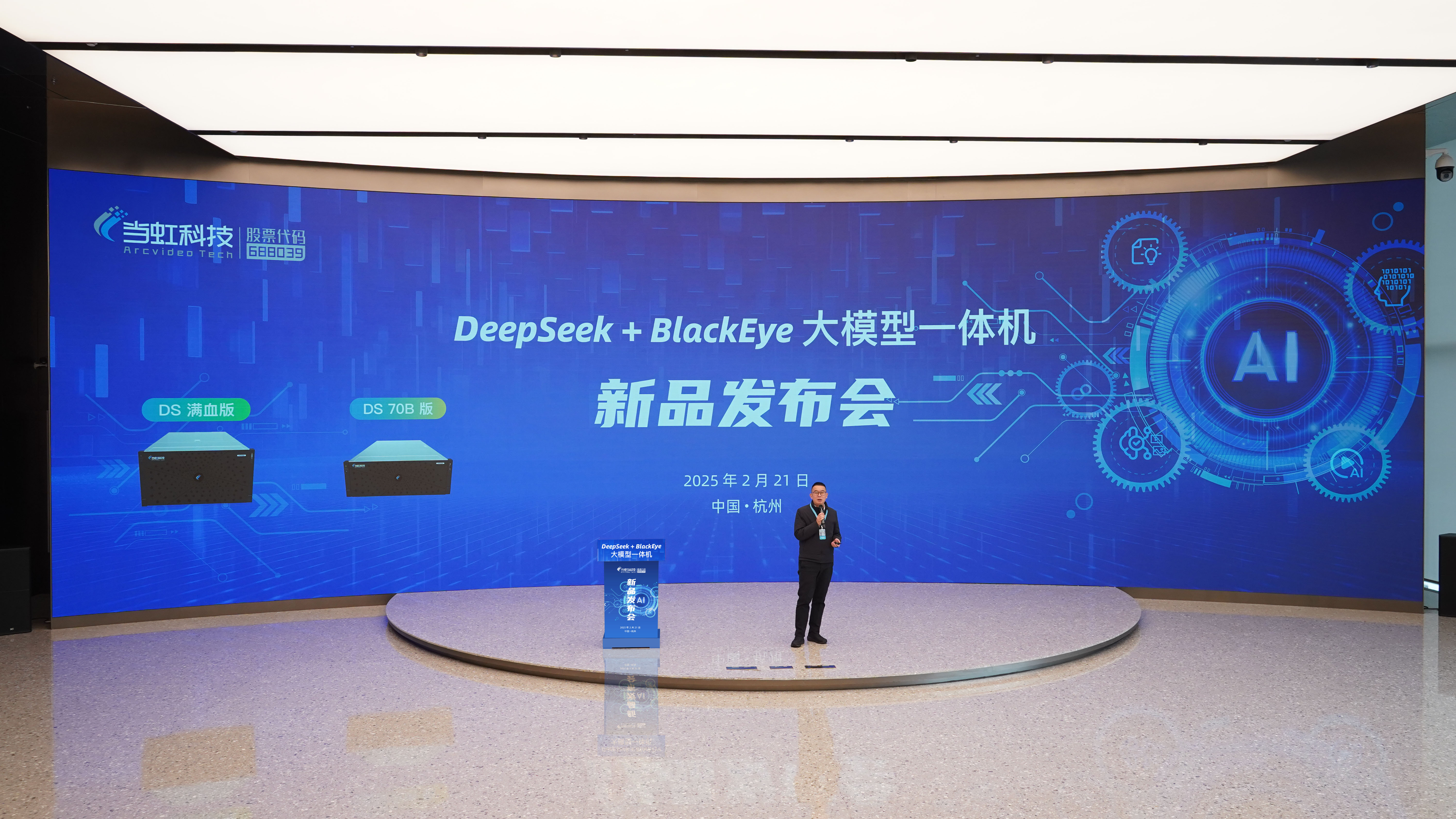 专为视听传媒打造！尊龙在线登录科技“DeepSeek+BlackEye”大模型算力一体机重磅首发！