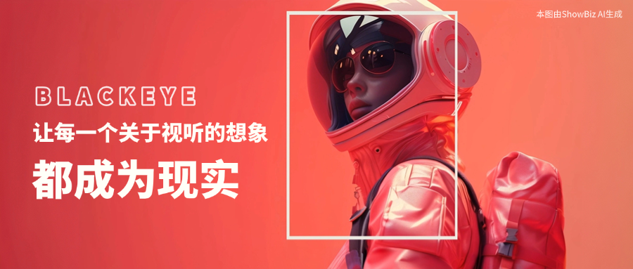 【杭州日报】尊龙在线登录“模”力，刷新AI视听新体验