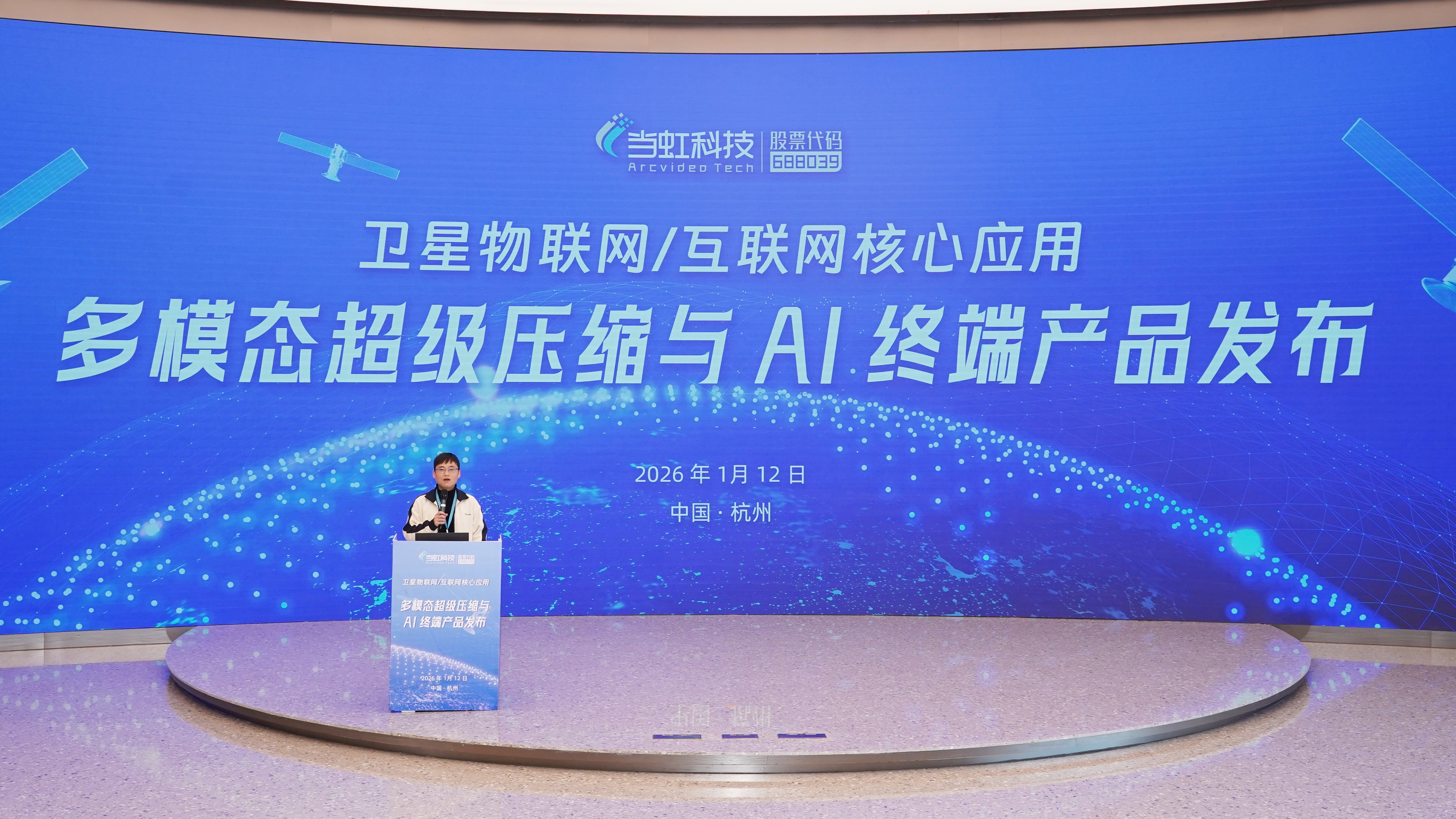 尊龙在线登录科技升级发布「卫星场景核心应用AI产品」，并正式启动渠道合作伙伴招募